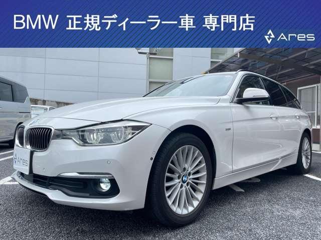 ３シリーズ(BMW) ３２０ｉツーリング　ラグジュアリー　後期型　純正ナビ　バックカメラ　ヒーター付きレザーパワーシート　インテリジェントセーフティ 中古車画像