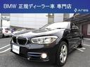 ＢＭＷ １シリーズ １１８ｄ　スポーツ　純正ナビ　ＥＴＣ　バック...