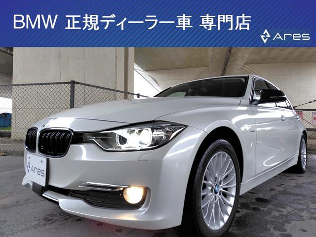 ＢＭＷ ３シリーズ