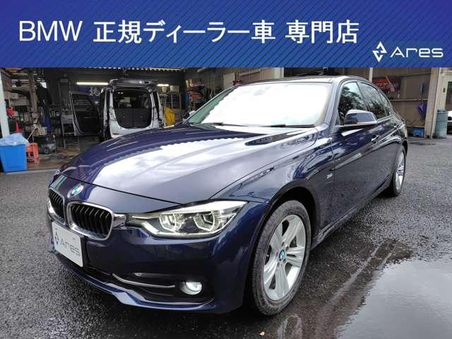 ＢＭＷ ３シリーズ ３２０ｉ　スポーツ　後期型　純正ナビ　バックカメラ　ＥＴＣ　インテリジェントセーフティ　アダプティブクルーズコントロール　ブラインドスポットモニター　ＬＥＤヘッドライト　パワーシート　　純正１７インチアルミホイール