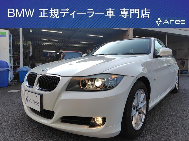 ＢＭＷ ３シリーズ