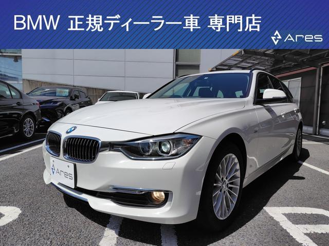 ＢＭＷ ３シリーズ