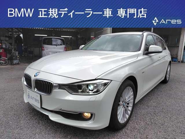 ＢＭＷ ３シリーズ