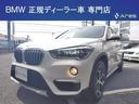 ＢＭＷ Ｘ１ ｘＤｒｉｖｅ　２０ｉ　ｘライン　後期型　純正タッチ...