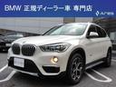 ＢＭＷ Ｘ１ ｘＤｒｉｖｅ　２０ｉ　ｘライン　純正ナビ　バックカ...