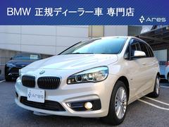 ＢＭＷ　２シリーズ　２１８ｄグランツアラー　ラグジュアリー　純正ナビ　バックカメラ