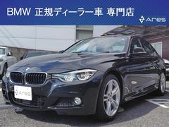 ＢＭＷ　３シリーズ　３２０ｉ　Ｍスポーツ　後期型　純正ナビ