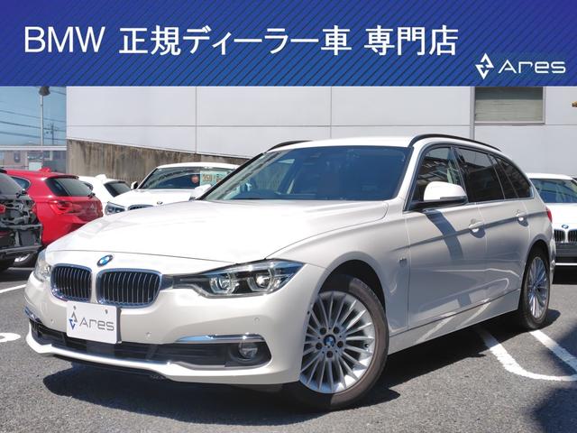 ３２０ｉツーリング　ラグジュアリー　後期型　純正ナビ　バックカメラ　サイドカメラ　ヒーター付きレザーパワーシート　インテリジェントセーフティ　アクティブクルーズコントロール　パーキングアシスト　電動リアゲート　純正アルミホイール