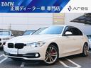 京都府最大級BMW専門店アレスです!! 無料お見積り作成可能ですので、是非ご来店・お問合せ下さいませ!!