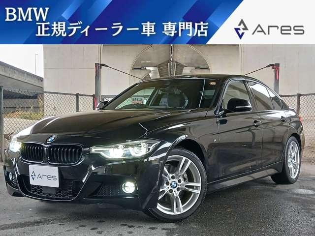 ３シリーズ(BMW) ３２０ｉ　Ｍスポーツ　後期型　純正ナビ　バックカメラ　パワーシート　インテリジェントセーフティ　アクティブクルーズコントロール　ＬＥＤヘッドライト　スマートキー　プッシュエンジンスタート　純正アルミホイール 中古車画像