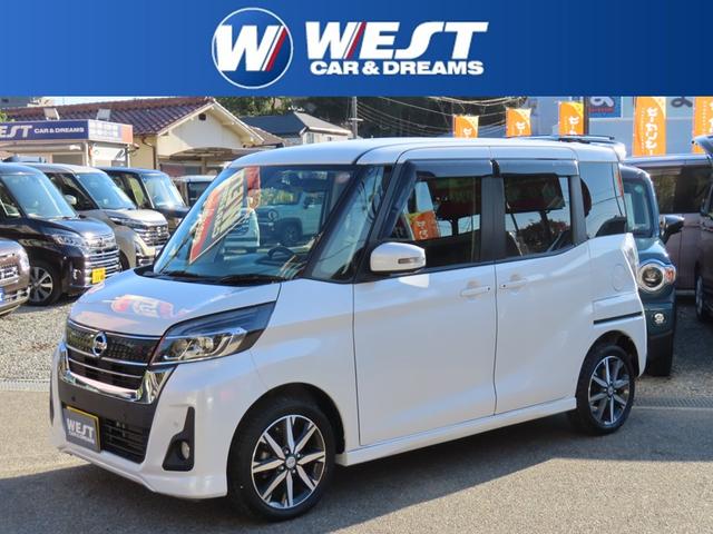 デイズルークス(日産) ハイウェイスター　Ｇターボ　純正ＳＤナビ　全方位モニター　ドライブレコーダー　ＥＴＣ　両側パワースライド　ＬＥＤオートライト　フォグランプ　純正１５ＡＷ　革巻きステアリング　アイドリングストップ　スマートキー　クルコン 中古車画像
