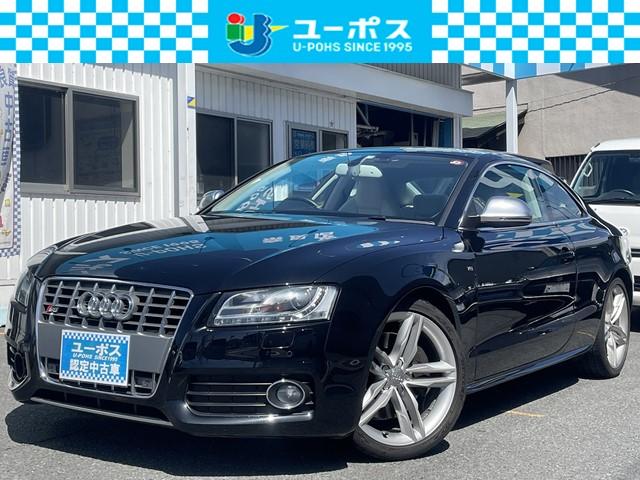 アウディ Ｓ５ ベースグレード　禁煙　白革シート　メーカーナビ　フルセグＴＶ　Ｒカメラ　衝突軽減　レーダークルーズ　ＢＡＮＧ＆ＯＬＵＦＳＥＮ　Ｆ席Ｐシート　シートヒーター　パドルシフト　スマートキー　ＨＩＤ　フォグランプ　ＥＴＣ