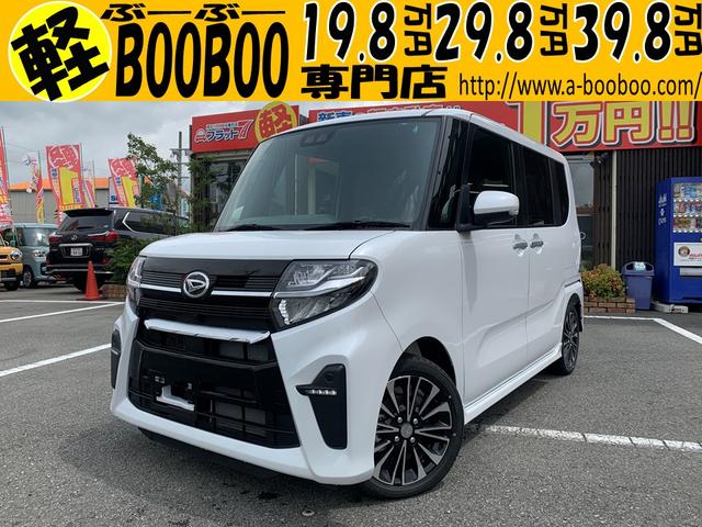 タント ダイハツ カスタムｒｓ ターボ車 両側パワースライドドア バックカメラ スマアシ 届け出済み未使用車 兵庫県 カスタムｒｓ ターボ車 両側パワースライドドア バックカメラ スマアシ 届け出済み未使用車 ダイハツタントの中古車 Biglobe中古車情報 相場 検索