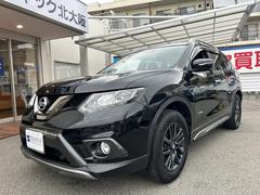 日産　エクストレイル　２０Ｘ　ＨＶブラクＸトリマＸエマジェンシーブレーキＰ　１オーナー　禁煙車