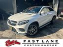 ＧＬＥ３５０ｄ　４マチック　クーペスポーツ　Ｄ車　レーダーセーフティＰＫＧ　本革黒パワーシート　パノラマＲ　３６０度カメラ　２１インチＡＷ　ｈａｒｍａｎ／ｋａｒｄｏｎ１４スピーカー(1枚目)