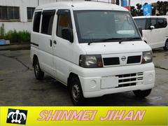 日産　クリッパーバン　ＤＸ　ユーザー買取