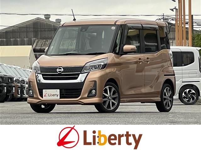 デイズルークス ハイウェイスター　Ｇターボ　衝突軽減Ｂ　純正ナビ　ＴＶ　Ｂｌｕｅｔｏｏｔｈ対応　両側自動ドア　クルーズコントロール　ＨＩＤヘッドライト　フォグライト　スマートキー　プッシュスタート　アイドリングストップ　革巻きステアリング（1枚目）