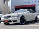 メルセデス・ベンツ Ｓクラス Ｓ５００ロング　後期仕様　当…