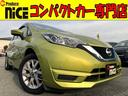 日産 ノート ｅ－パワー　Ｘ　衝突軽減ブレーキ・レーンキープアシ...