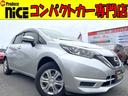 日産 ノート Ｘ　ＤＩＧ－Ｓ　衝突軽減ブレーキ・プッシュスタート...