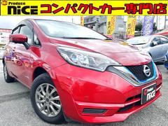 日産　ノート　ｅ−パワー　Ｘ　衝突軽減ブレーキ　全方位カメラ