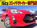 アクア Ｓ　トヨタセーフティーセンス・純正ナビ・ビルトインＥＴＣ・レーンキープ・オートマチックハイビーム・Ｂｌｕｅｔｏｏｔｈ・ドラレコ・電動格納ミラー・ウィンカーミラー・モード切替・オートエアコン（1枚目）
