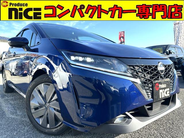 ノート(日産) Ｘ　エマージェンシーブレーキ・電子パーキング・ブレーキホールド・コーナーセンサー・ＬＥＤヘッドライト・フォグランプ・オートエアコン・オートマチックハイビーム・プッシュスタート・スマートキー・電動格納ミラー 中古車画像