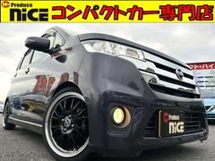 デイズ ハイウェイスター X 純正ナビ・Bluetooth・バックカメラ・ディスチャージドランプ・ドライブレコーダー・ETC・フルセグ・フォグランプ・社外アルミホイール・ベンチシート・Pウィンドウ・オートエアコン・ウィンカーミラー 中古車画像