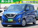 日産 デイズ ハイウェイスター　Ｘ　プロパイロットエディション　...