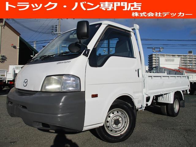 マツダ ボンゴトラック ０．８５トン　平　低床　ガソリン車