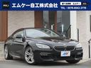 ＢＭＷ ６シリーズ ６４０ｉクーペ　Ｍスポーツパッケージ　ＭＳＰ...