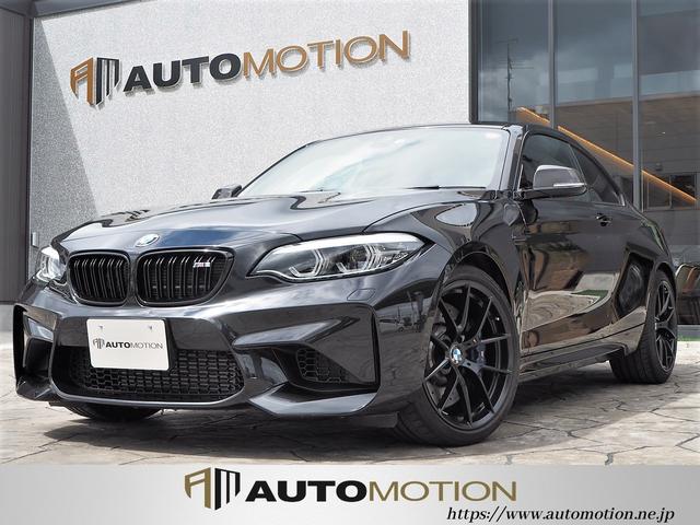 保証金ハイジャック奴隷bmwm2 中古車超えて冷蔵庫ブル