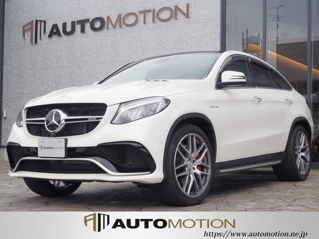 GLEクラスクーペ（AMG）ＧＬＥ６３　Ｓ　４マチック　クーペ　パノラミックスライディングルーフ／シートベンチレーション・ヒーター／リラクゼーション機能付／３６０°カメラ／ＡＭＧパフォーマンスエグゾースト／ｈａｒｍａｎ／ｋａｒｄｏｎ／純正前方ドライブレコーダー 中古車画像