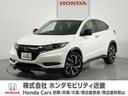 ホンダ ヴェゼル ハイブリッドＲＳ・ホンダセンシング　１年保証　...