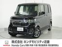 Ｎ－ＢＯＸカスタム Ｌ　２年保証　当社試乗車　ホンダ純正メモリーナビ　リアバックモニターカメラ　フルセグＴＶ　ＥＴＣ　両側電動スライドドア　シートヒーター　コーナーセンサー　ＬＥＤヘッドライト　衝突被害軽減システム（1枚目）