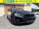 ＢＭＷ ３シリーズ ３２０ｄブルーパフォーマンス　Ｍスポーツ　ス...