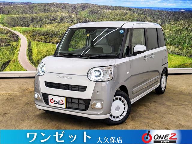ダイハツ ムーヴキャンバス