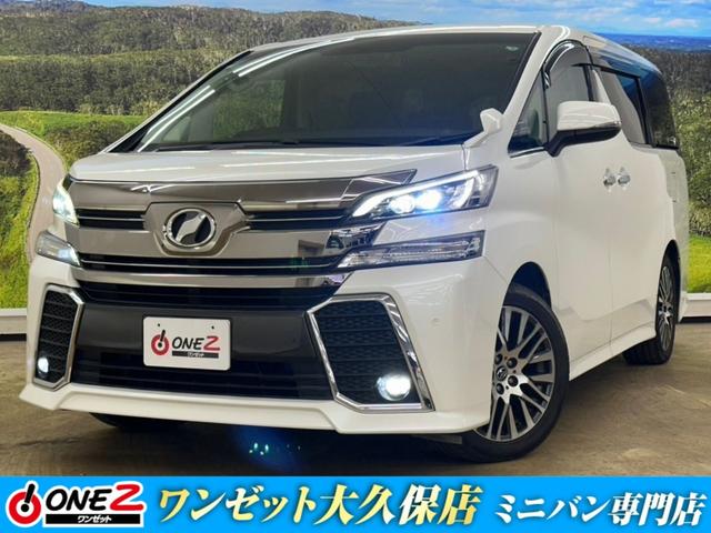 ヴェルファイア(トヨタ) ２．５Ｚ　Ｇエディション　メモリーナビ　フリップダウンモニター　バックカメラ　両側電動スライドドア　フルセグＴＶ 中古車画像