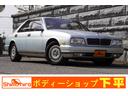 日産 シーマ タイプＩＩＩリミテッド　Ｖ８／全席パワーシート／Ｅ...