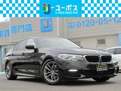 5シリーズ 523d xDrive Mスピリット ハイラインP アドバイスPKG 禁煙 黒革シート アンビエントライト 全周囲モニター メーカーナビ フルセグ ドラレコ 前後シートヒーター インテリジェントセーフティ パワーシート スマートキー2個 中古車画像