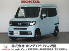 ホンダ　Ｎ−ＶＡＮ＋スタイル　ファン　ターボ　純正ナビＲカメラＬＥＤライトＥＴＣ２年保証