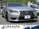 ＬＳ４６０　バージョンＣ　Ｉパッケージ　・ユーザー買取車・純正メーカーナビ・フルセグＴＶ・バックカメラ・黒革シート・サンルーフ・社外２０ＡＷ・三眼ＬＥＤライト・ＥＴＣ・ウッドコンビハンドル・シートエアコン・クリアランスソナー・パワーシート(1枚目)