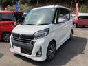 日産 デイズルークス ハイウェイスター　Ｘ　Ｖセレクション　ワン...