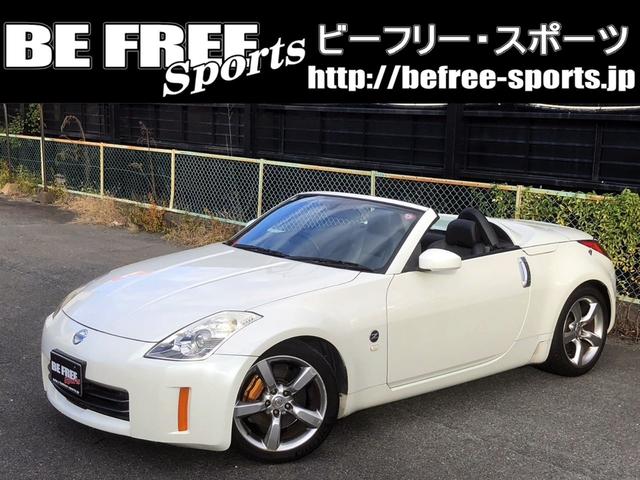 日産 フェアレディZ ロードスターバージョンST 電動オープン 日産 フェアレディZ ロードスターバージョンST 電動オープン