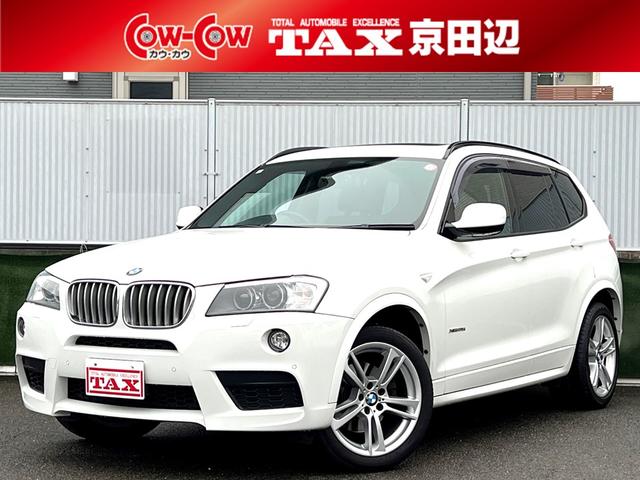 ＢＭＷ Ｘ３ ｘＤｒｉｖｅ　３５ｉ　禁煙　サンルーフ　ルーフレール　パワーバックドア　ルーフレール　純正ナビ　Ｂ・Ｓカメラ　黒革シート　パワーシート＆ヒーター　純正１９ＡＷ　Ｓキー　プッシュスタート　フルセグ　ＢＴ　リヤスポ　革巻きＨ