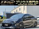 トヨタ プリウス Ｓセーフティプラス　社外アルミホイール／ガング...