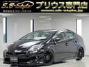 プリウス Ｓ　Ｂｌｕｅｔｏｏｔｈ／アルミホイール／フルエアロ／シートカバー／ガングリップコンビハンドル／ローダウン／インテリアパネル／スモークテールランプ／カスタムヘッドライト／ＷＡＬＤ／スモークエンブレム／ＬＥＤ（1枚目）