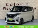 日産 ルークス ハイウェイスター　Ｘ　プロパイロットエディション...