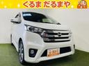 日産 デイズ ハイウェイスター　Ｇターボ　ＥＴＣ　全周囲カメラ　...