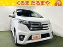 日産 デイズ ハイウェイスター　Ｘ　保証付き　修復歴無　ＥＴＣ　...